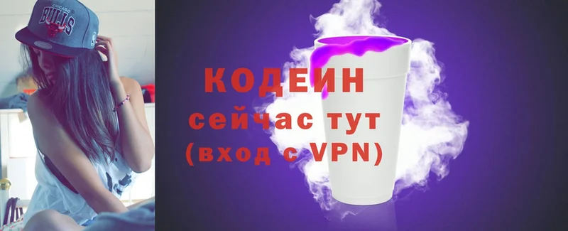 Кодеиновый сироп Lean Purple Drank  дарнет шоп  Нижняя Салда 