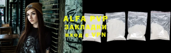 ALPHA PVP Богородицк